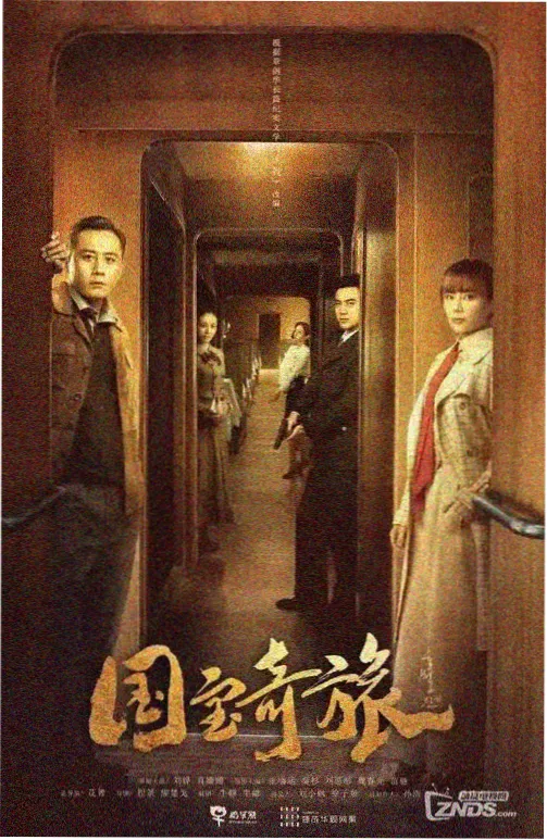 悬疑长片雾港来信的档案封面